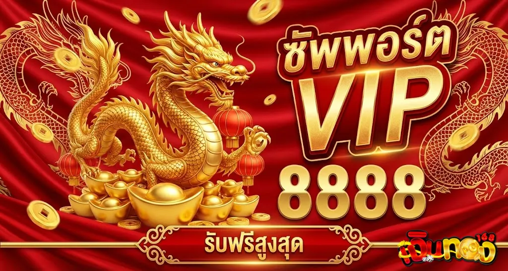 เงินทอง168