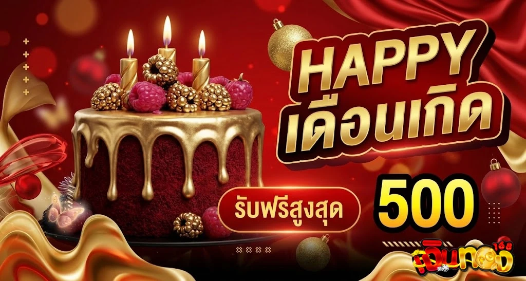 เงินทอง168